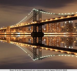 Фотообои Бруклинский мост отражение в реке Гудзон