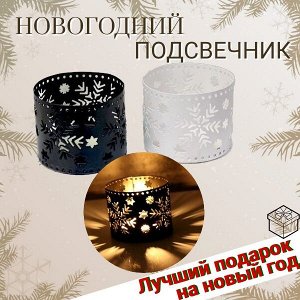 Новогодний подсвечник/металл