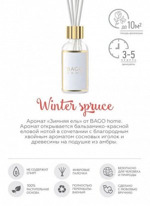 Ароматический диффузор Зимняя ель 30 мл, BGA0108