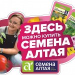 Семена Алтая. Сезон 2024. Свободное в счёте