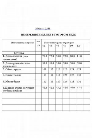Женская блуза