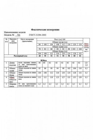 Юбка Рост: 164 Состав: Основа верха: 100% полиэстер, Изнанка верха - 100% хлопок Подкладка - 85% вискоза, 11%полиэстер, 4% эластан. Материал экокожа. Цвет зеленый. Сезон Демисезон. Юбка полуприлегающе