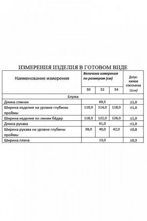 Женская блуза