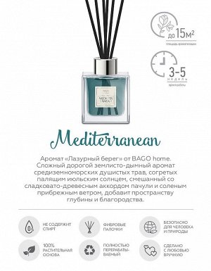 Лазурный берег BAGO home Ароматический диффузор 40 мл, BNE0133