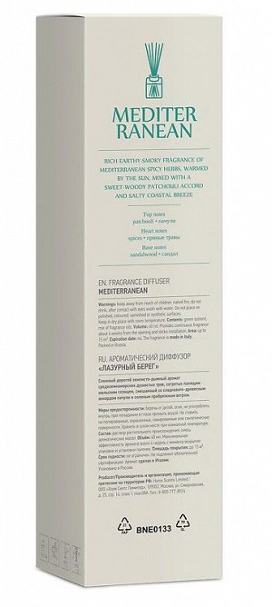 Лазурный берег BAGO home Ароматический диффузор 40 мл, BNE0133