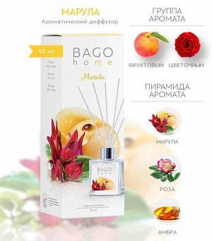 Ароматический мини-диффузор Марула 50 мл, BGH0610