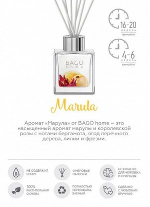 Ароматический мини-диффузор Марула 50 мл, BGH0610