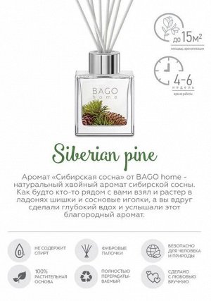 Ароматический мини-диффузор Сибирская сосна 50 мл, BGH0612