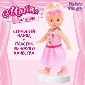 Кукла классическая «Майя Балерина»