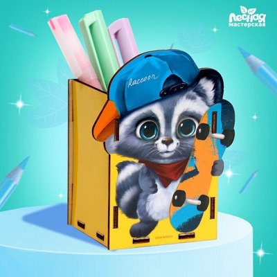 Канцелярский супермаркет! Подставки, органайзеры! Очень нужно