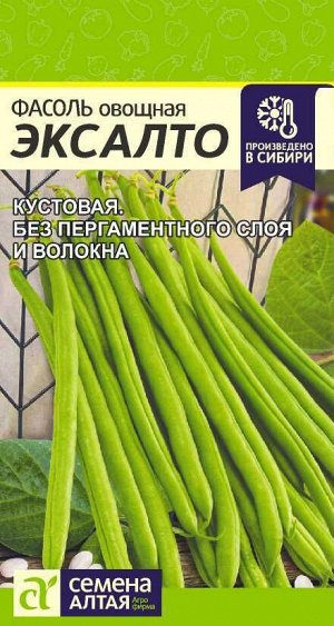 Фасоль Эксалто 5гр