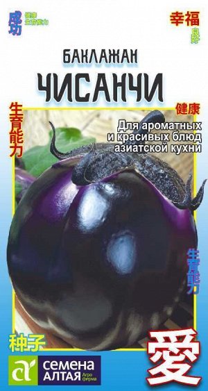 Купить Баклажан Чисанчи 0,2гр недорого по цене 29руб.Garden-zoo.ru