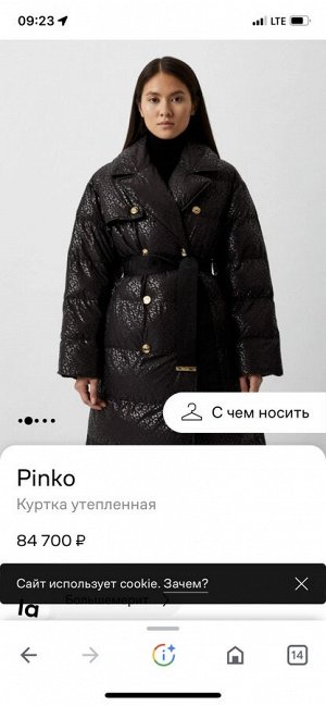 Продам классное пальто-пуховик Pinko
