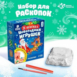 Набор для раскопок «В поисках новогодних игрушек» ёлочная игрушка с подвеской, камни МИКС