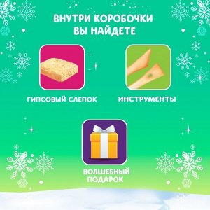 Раскопки «В поисках новогодних игрушек», ёлочная игрушка с подвеской, камни МИКС