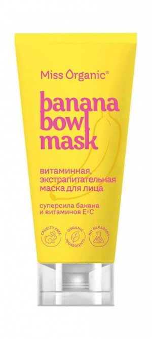 Miss Organic Маска для лица Витаминная BANANА BOWL MASK,  50мл