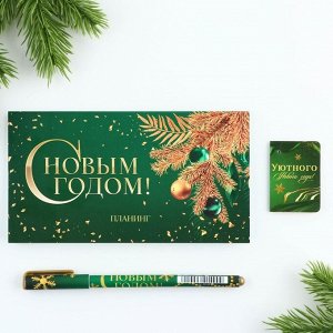 Подарочный набор планинг и ручка «Уютного Нового Года!»