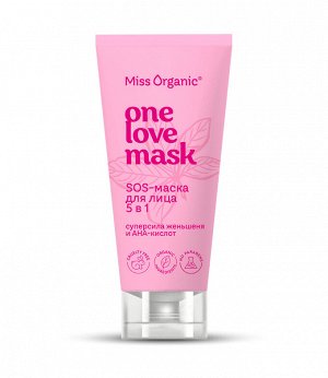 Miss Organic Маска-SOS для лица ONE LOVE MASK, 50мл.