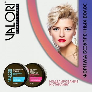 Valori Professional Воск фиксирующий для укладки волос 75г