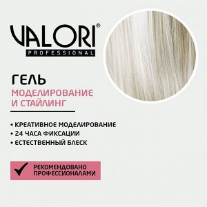 Valori Professional Гель для укладки волос 150мл