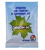 Порошок для биотуалетов, выгребных ям и септиков Девон-Н 60гр