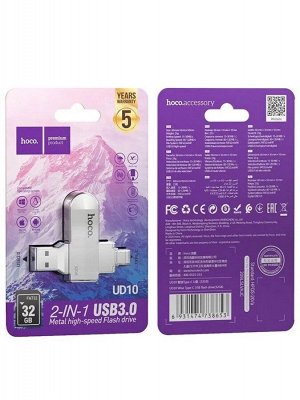 USB-накопитель Hoco ( UD10 ) 32Gb - Type-C