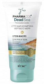 Крем-масло для рук и тела питающий д/сухой  кожи