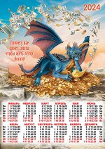 Листовой календарь на 2024 год А2 &quot;Символ года. Денег и злата&quot;