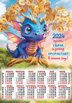 Листовой календарь на 2024 год &quot;Символ года. Денежное дерево&quot;