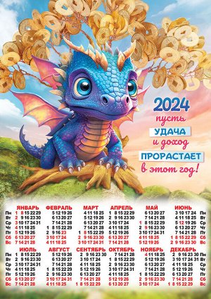 Листовой календарь на 2024 год "Символ года. Денежное дерево"