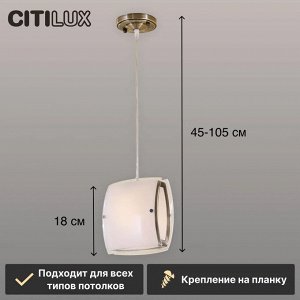 Подвесной светильник Citiluх Берген CL161113, бронза
