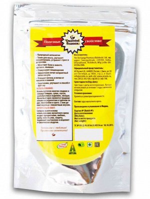 Мускатный орех целый 50гр / Шри Ганга