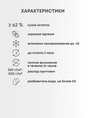 Грунтовка бетонконтакт VGT ВД-АК-0301, акриловая, 1,5 кг / ВГТ