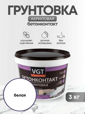 Грунтовка бетонконтакт VGT ВД-АК-0301, акриловая, 1,5 кг / ВГТ