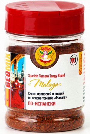 Смесь пряностей и специй По-испански на основе томатов (Malaga),100 г, пл/уп-ка флип/крышка LALITA™