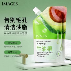 Маска для глубокой очистки с экстрактом авокадо Avocado CLeansing Mud Mask