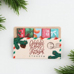 Подарочный набор новогодний, стикеры, планер и ручка «Новогодний сказочный подарок»
