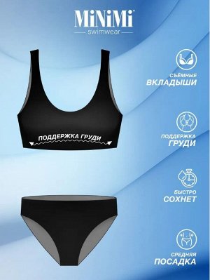 Раздельный однотонный купальник из микрофибры