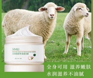 Универсальный увлажняющий крем с овечьим жиром Sheep Oil Cream 120гр