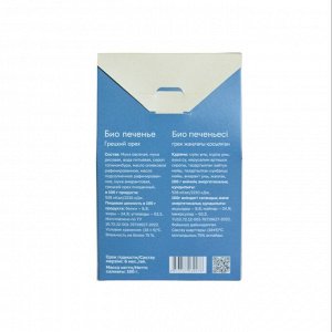 Печенье БИО с грецким орехом / 150 г / коробка / Green Злак