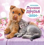СРЕДНИЙ перекидной настенный календарь на скрепке на 2024 год &quot;Кот и пёс&quot;