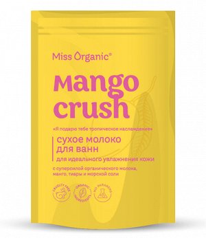 Miss Organic Сухое молоко для ванны Манго CRUSH,  200г