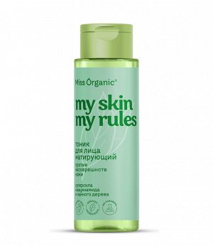 Miss Organic Тоник для лица Матирующий MY SKIN MY RULES, 190мл.