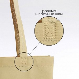 Сумка шопер, 42x10x30 см, однотонный, без подклада, бежевый