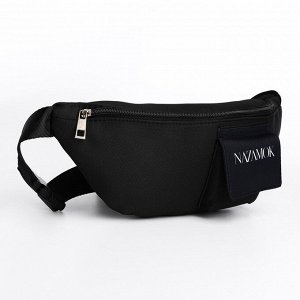 Сумка поясная текстильная с карманом Nazamok 30x14x6 см