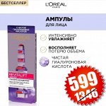 Loreal Paris Revitalift Филлер