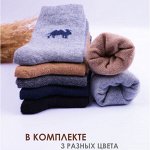Мужские носки