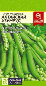 Горох Алтайский Изумруд/Сем Алт/цп 10 гр. Сибирская Селекция!