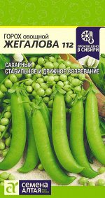 Горох Жегалова 112 Сахарный/Сем Алт/цп 10 гр.