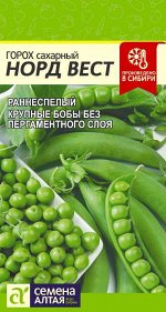 Горох Норд Вест/Сем Алт/цп 10 гр.